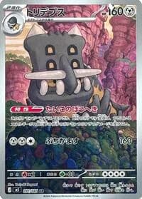 Carte Pokémon Bastiodon #091 — Abyss Eye