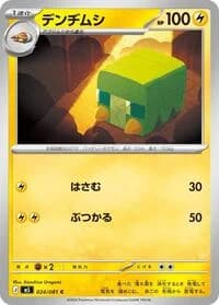 Carte Pokémon Charjabug #024 — Abyss Eye