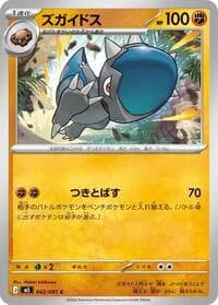 Carte Pokémon Cranidos #042 — Abyss Eye