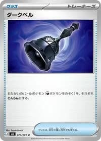 Carte Pokémon Dark Bell #070 — Abyss Eye