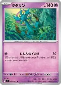 Carte Pokémon Dhelmise #037 — Abyss Eye