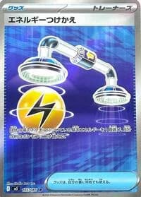 Carte Pokémon Energy Switch #103 — Abyss Eye