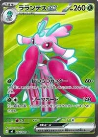 Carte Pokémon Lurantis ex #094 — Abyss Eye