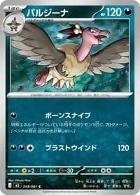 Carte Pokémon Mandibuzz #048 — Abyss Eye