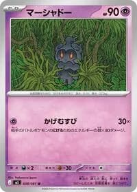 Carte Pokémon Marshadow #038 — Abyss Eye