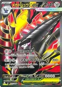 Carte Pokémon Mega Excadrill ex #101 — Abyss Eye