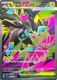 Carte Pokémon Mega Zeraora ex #096 — Abyss Eye