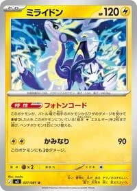 Carte Pokémon Miraidon #027 — Abyss Eye