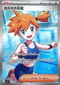 Carte Pokémon Misty's Spirit #108 — Abyss Eye