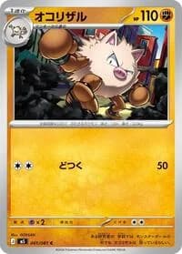 Carte Pokémon Primeape #041 — Abyss Eye