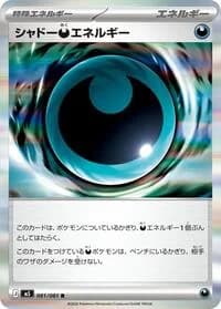 Carte Pokémon Shadowy D Energy #081 — Abyss Eye