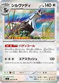 Carte Pokémon Silvally #068 — Abyss Eye