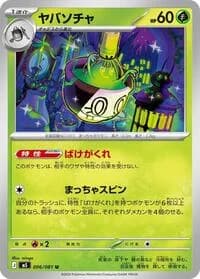 Carte Pokémon Sinistcha #006 — Abyss Eye
