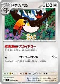 Carte Pokémon Toucannon #066 — Abyss Eye