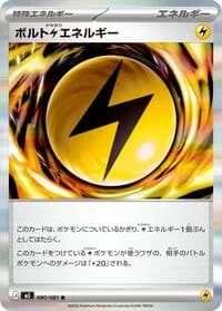 Carte Pokémon Volt L Energy #080 — Abyss Eye