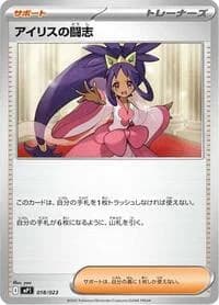Carte Pokémon Iris's Fighting Spirit #018 — Start Deck 100 Battle Collection CoroCiao Version