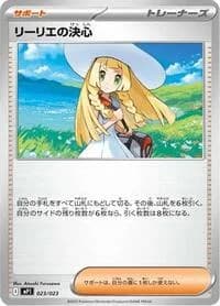 Carte Pokémon Lillie's Determination #023 — Start Deck 100 Battle Collection CoroCiao Version