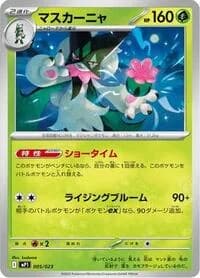 Carte Pokémon Meowscarada #005 — Start Deck 100 Battle Collection CoroCiao Version