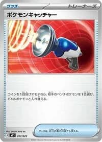 Carte Pokémon Pokemon Catcher #017 — Start Deck 100 Battle Collection CoroCiao Version