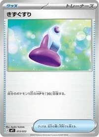 Carte Pokémon Potion #013 — Start Deck 100 Battle Collection CoroCiao Version