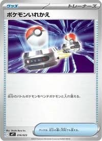 Carte Pokémon Switch #016 — Start Deck 100 Battle Collection CoroCiao Version