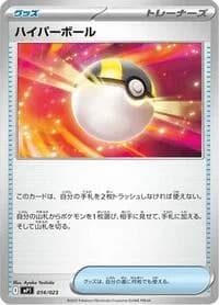 Carte Pokémon Ultra Ball #014 — Start Deck 100 Battle Collection CoroCiao Version