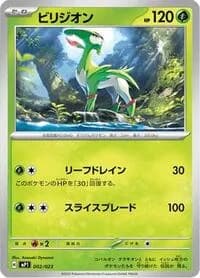 Carte Pokémon Virizion #002 — Start Deck 100 Battle Collection CoroCiao Version