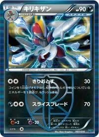 Carte Pokémon Bisharp (Team Plasma) #007 — Team Plasma Battle Gift Set