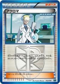 Carte Pokémon Colress #012 — Team Plasma Battle Gift Set