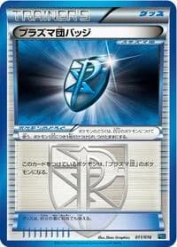 Carte Pokémon Team Plasma Badge #011 — Team Plasma Battle Gift Set