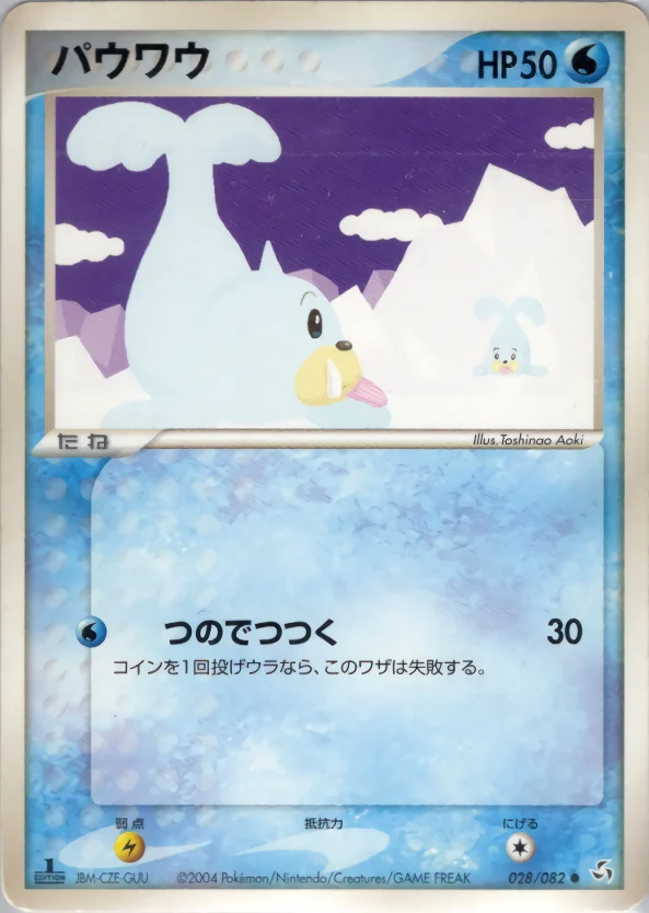 Carte Pokémon パウワウ #028 — Flight of Legends