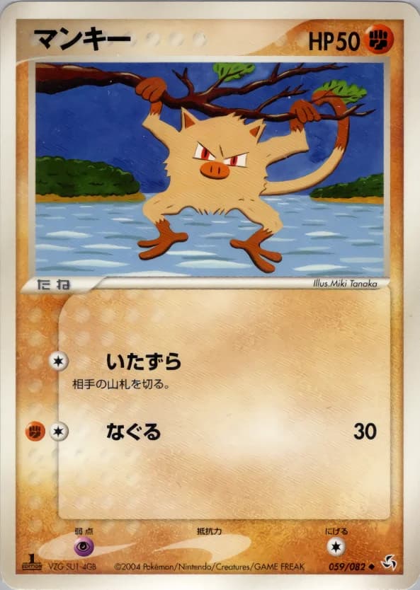 Carte Pokémon マンキー #059 — Flight of Legends