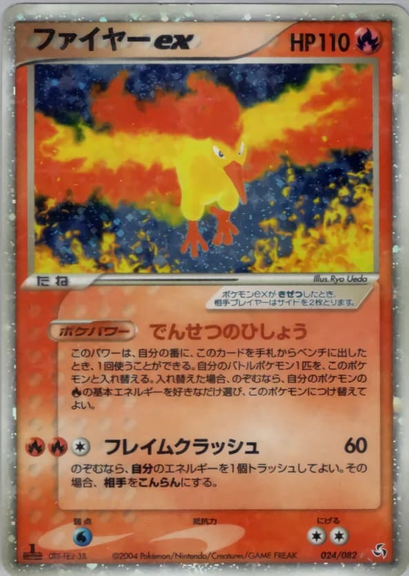 Carte Pokémon ファイヤーex #024 — Flight of Legends