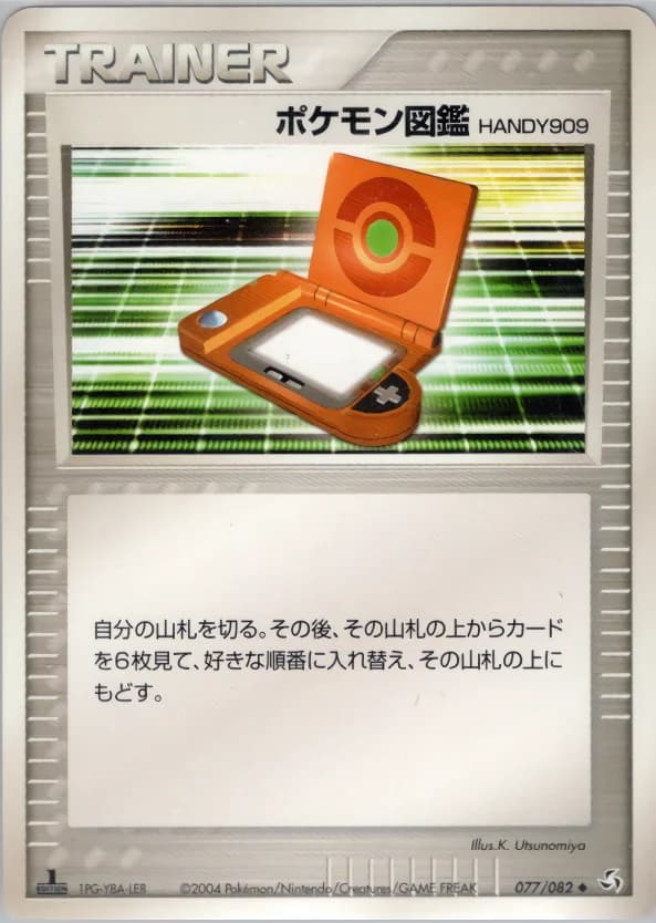 Carte Pokémon ポケモン図鑑HANDY909 #077 — Flight of Legends