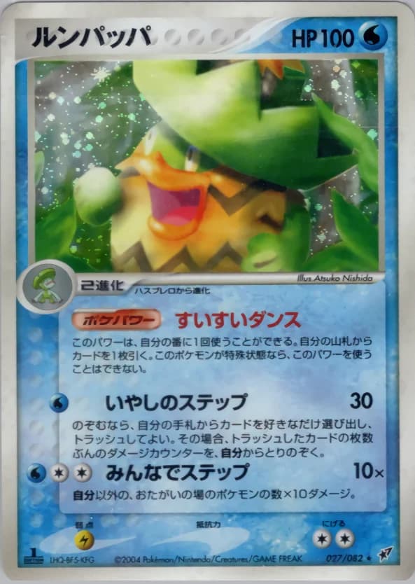Carte Pokémon ルンパッパ #027 — Clash of the Blue Sky