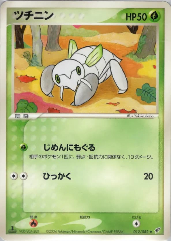 Carte Pokémon ツチニン #012 — Clash of the Blue Sky