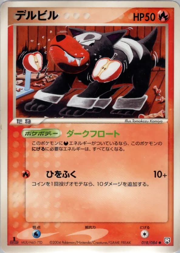 Carte Pokémon デルビル #018 — Rocket Gang Strikes Back
