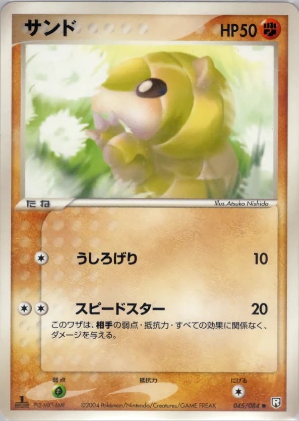 Carte Pokémon サンド #045 — Rocket Gang Strikes Back