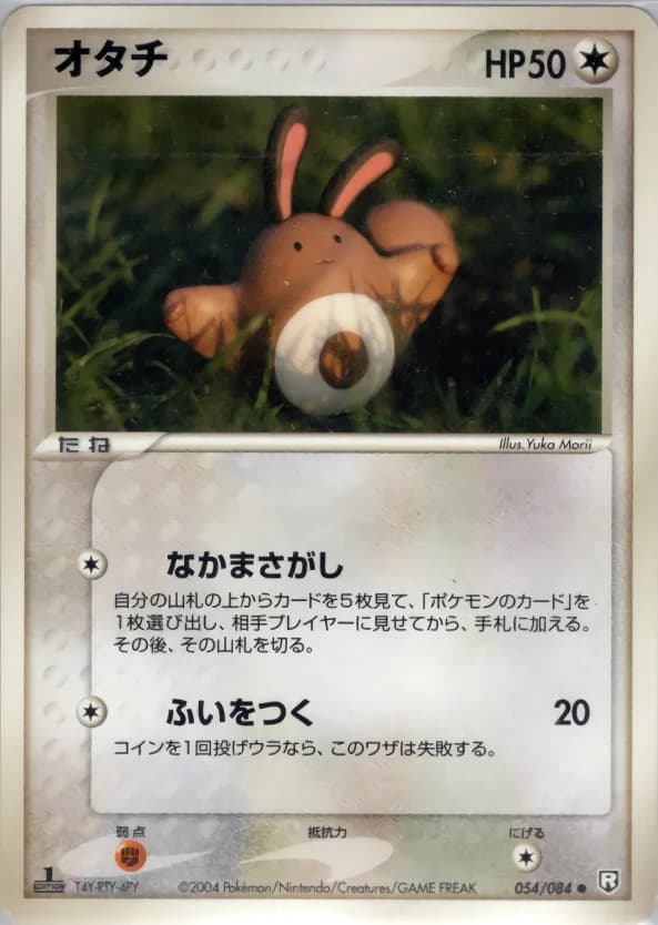 Carte Pokémon オタチ #054 — Rocket Gang Strikes Back