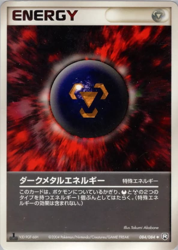Carte Pokémon ダークメタルエネルギー #084 — Rocket Gang Strikes Back