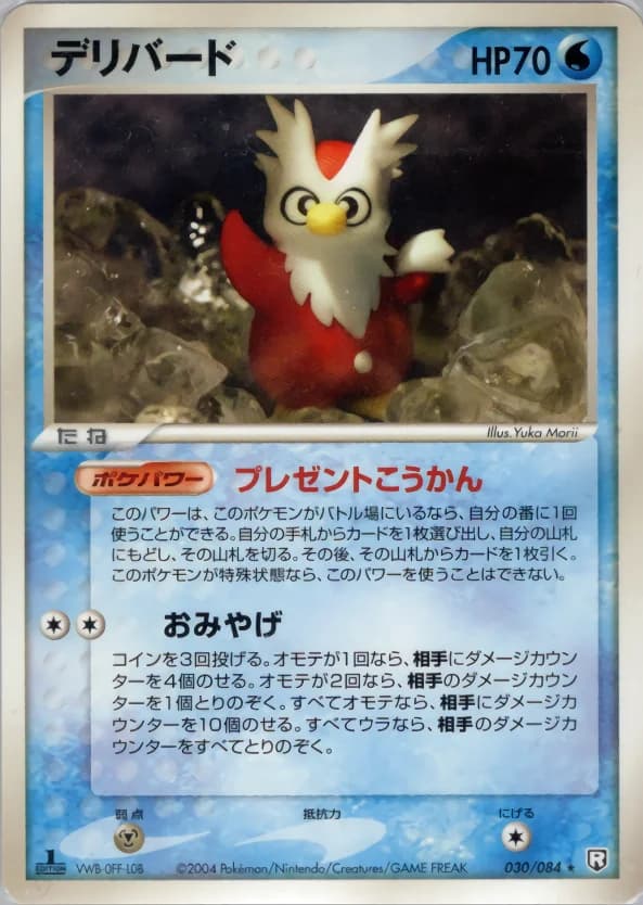 Carte Pokémon デリバード #030 — Rocket Gang Strikes Back