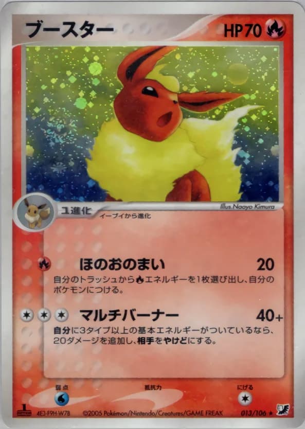 Carte Pokémon ブースター #013 — Golden Sky, Silvery Ocean