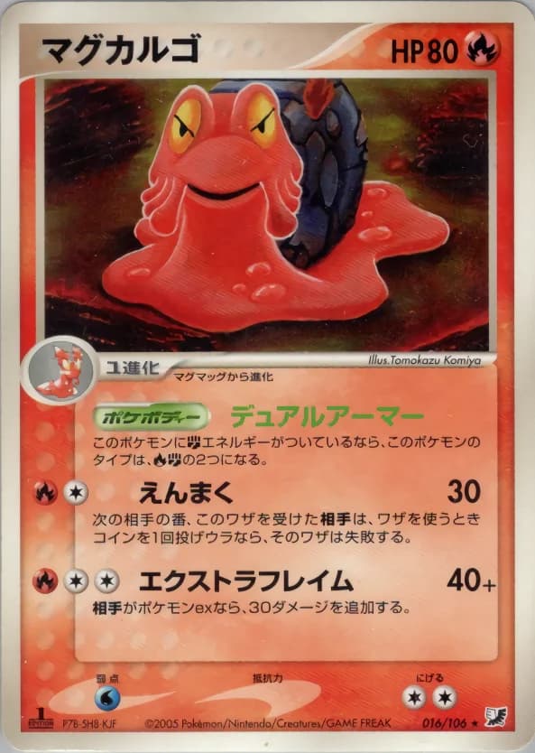 Carte Pokémon マグカルゴ #016 — Golden Sky, Silvery Ocean