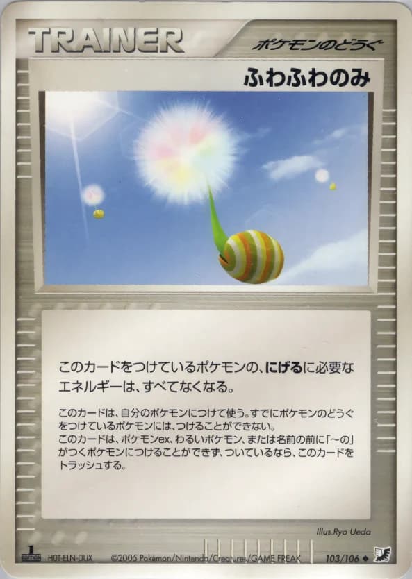 Carte Pokémon ふわふわのみ #103 — Golden Sky, Silvery Ocean
