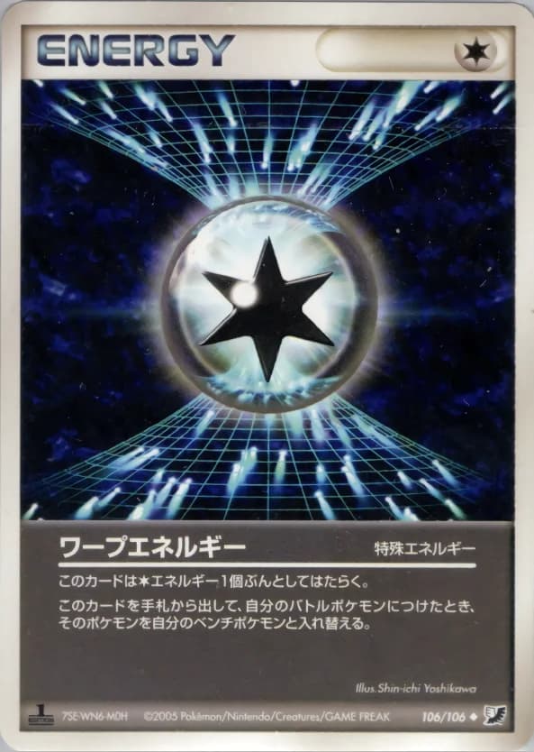 Carte Pokémon ワープエネルギー #106 — Golden Sky, Silvery Ocean