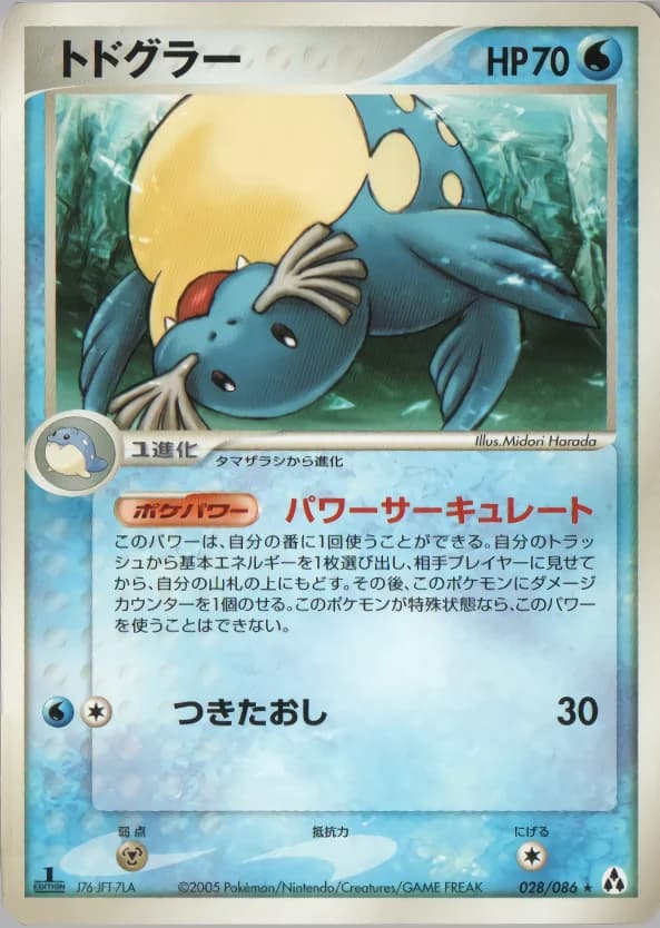 Carte Pokémon トドグラー #028 — Mirage Forest