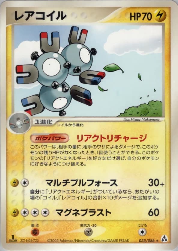 Carte Pokémon レアコイル #035 — Mirage Forest
