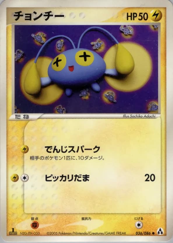 Carte Pokémon チョンチー #036 — Mirage Forest