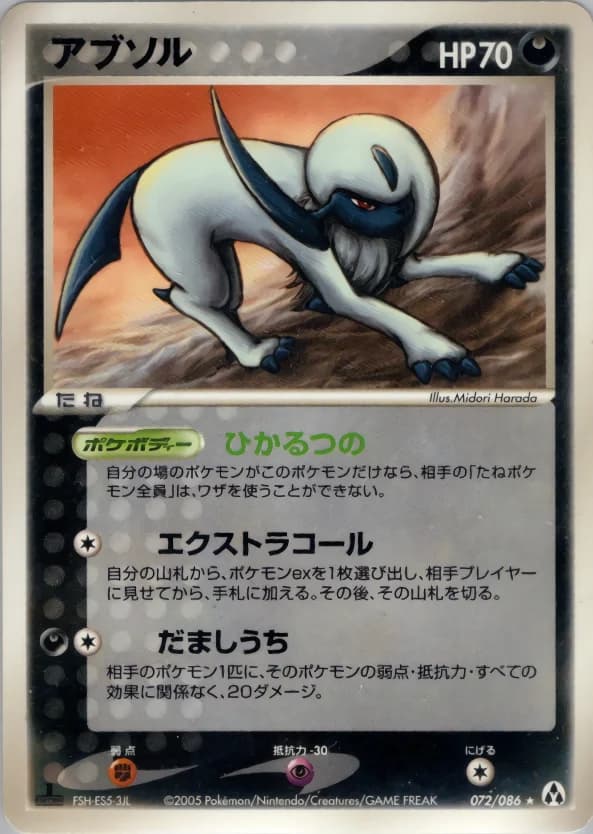 Carte Pokémon アブソル #072 — Mirage Forest