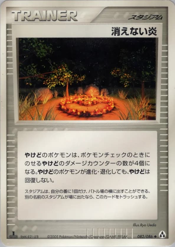 Carte Pokémon 消えない炎 #082 — Mirage Forest